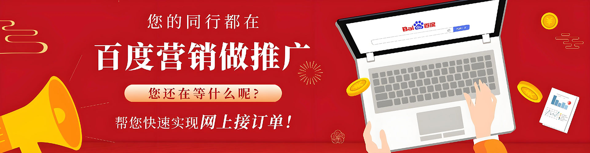 武都百度充值高返点